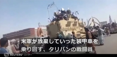 タリバン戦闘員　放棄された米軍装甲車を乗り回す