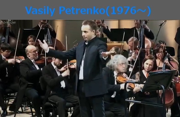 １指揮者ヴァシリー・ペトレンコ