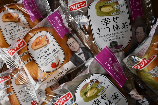 渋沢栄一の菓子パン