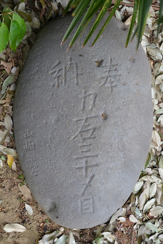 西山崎稲荷神社の力石１