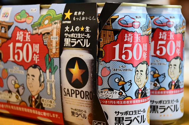 埼玉150周年記念缶