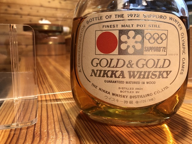 49年前のウイスキー 1972年札幌冬季オリンピックに発売された 