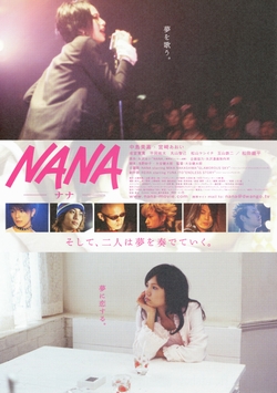 NANA-ナナｰ[VHS](2005)◆中島美嘉/宮崎あおい/成宮寛貴/松田龍平
