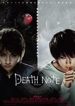 DEATH NOTE  デスノート [DVD]