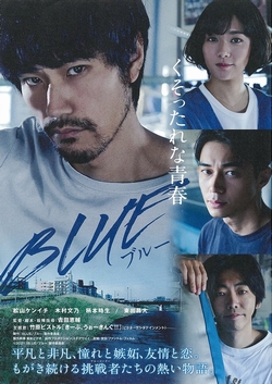 BLUE／ブルー~ [DVD]