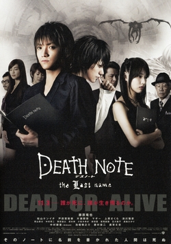 DEATH NOTE デスノート the Last name [DVD]