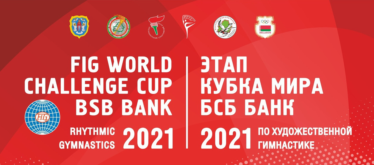 World Challenge Cup Minsk 2021