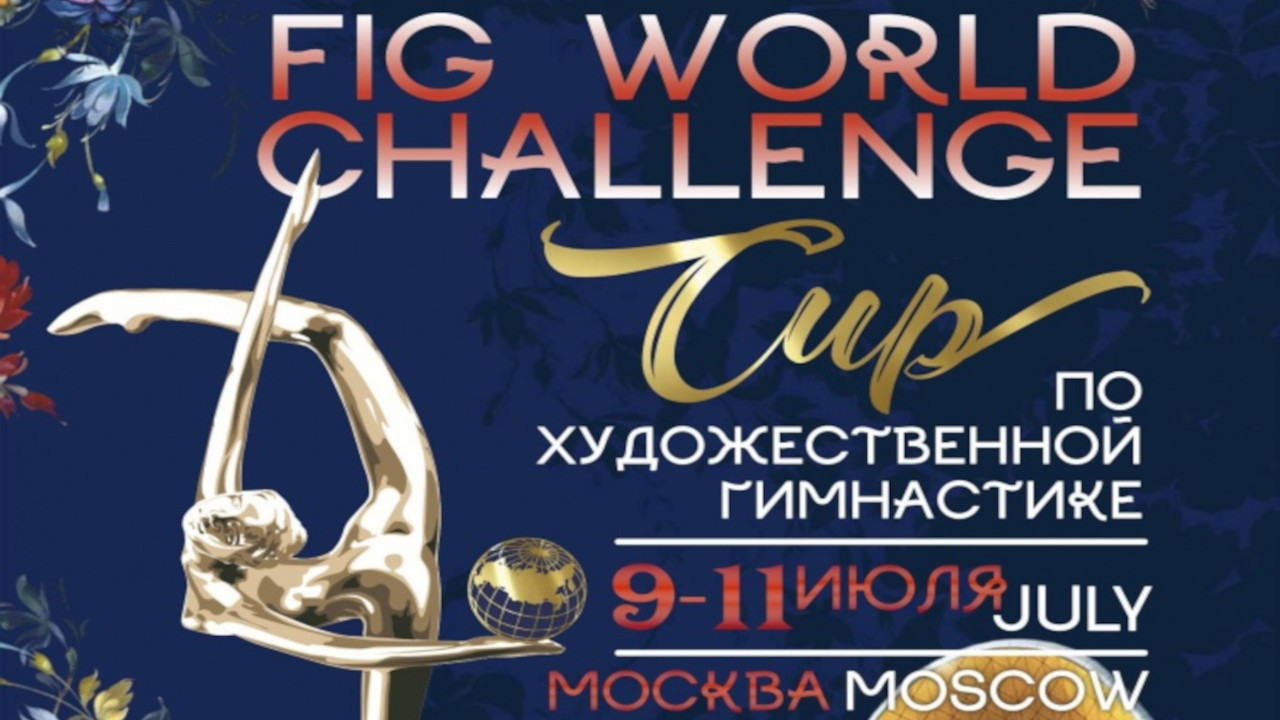 World Challenge Cup Moscow 2021 cover
