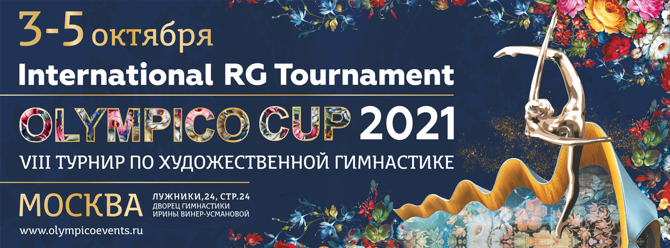 International Tournament Moscow 2021 Live