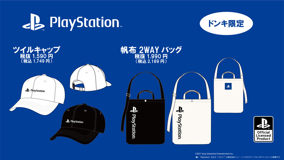『PlayStation』のオフィシャルライセンス帽子・トートバッグ