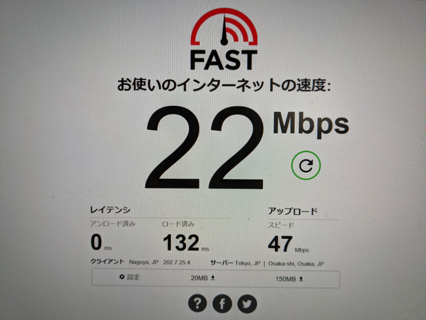 無線LAN速度