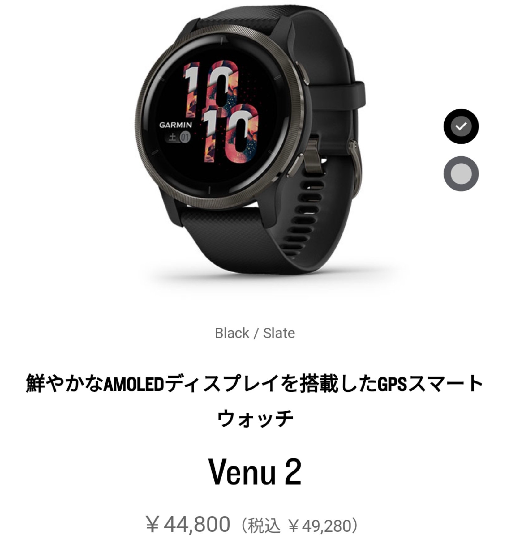 スマートウォッチGarmin Venu2 腕時計(デジタル) 時計 メンズ 安い買い付け