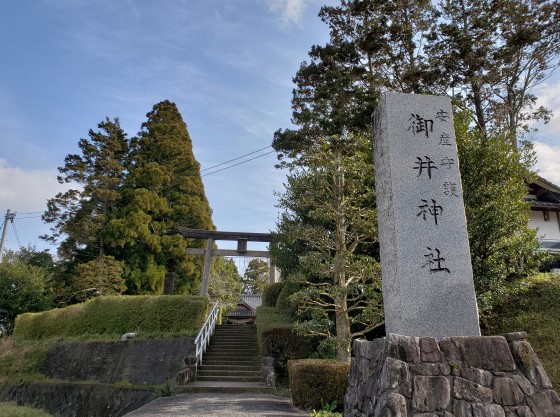 御井神社2