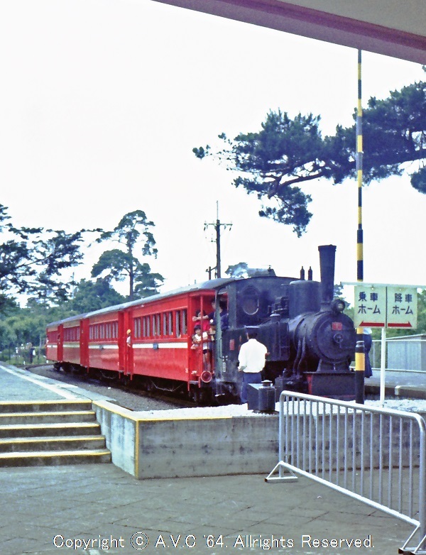 1号機関車（西武山口線） 197606