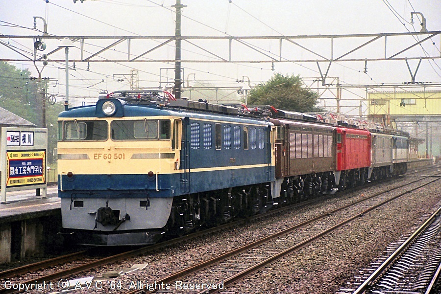 EF60501ほか 199809