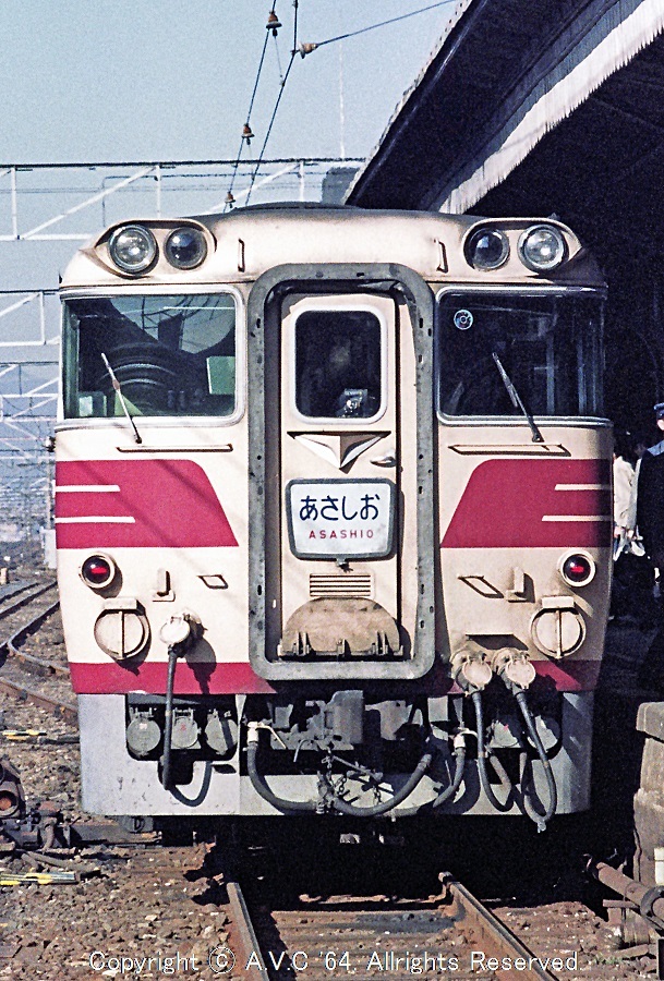 キハ80系（キハ82）特急｢あさしお｣ 197810