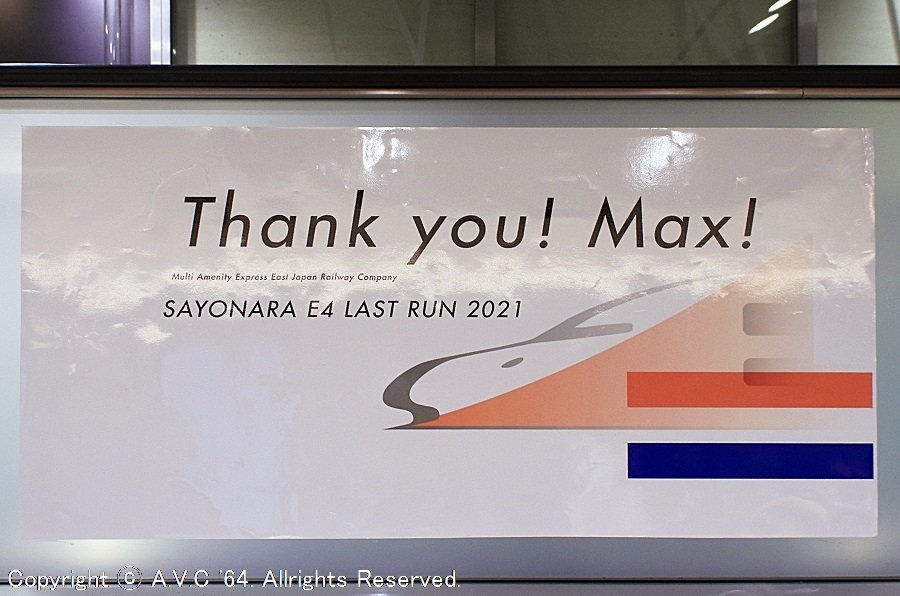 Thank You! Max! ステッカー 202109