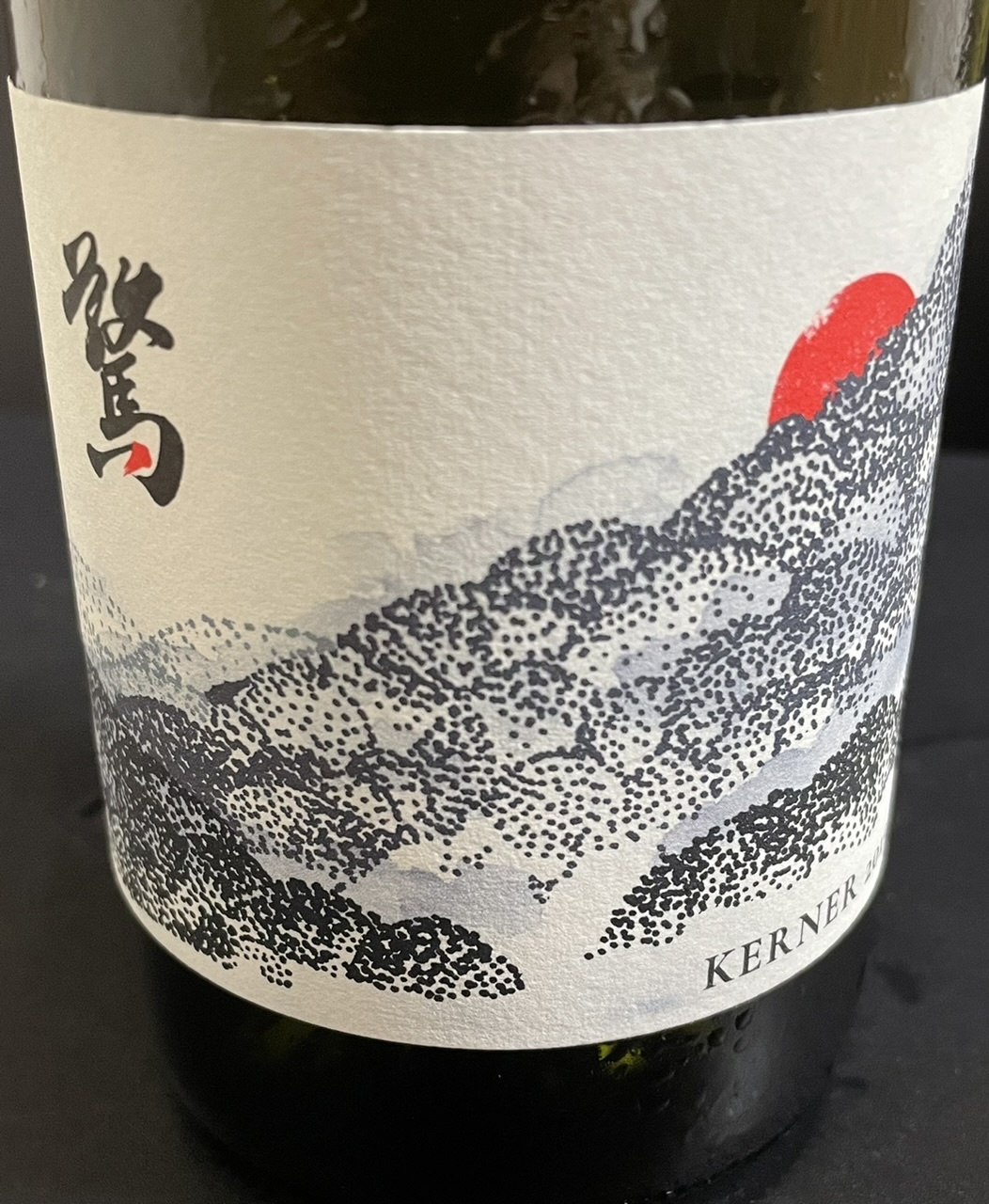 購入ワインの記録～ド・モンティーユ＆北海道“驚”～ | ポンのワイン