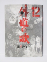 mangakounyuu210512 (9)