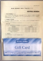 ジョイフル本田からの買い物優待券
